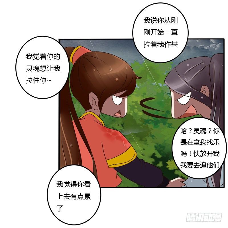 《通灵妃》漫画最新章节默契免费下拉式在线观看章节第【56】张图片