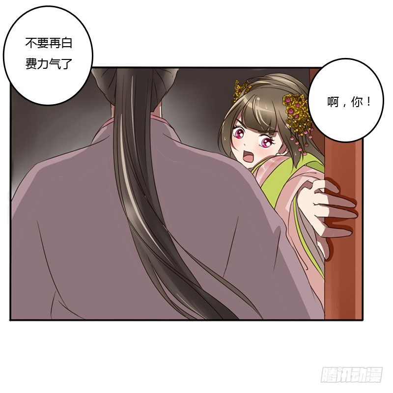 《通灵妃》漫画最新章节你自找的免费下拉式在线观看章节第【20】张图片