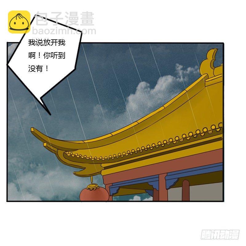 《通灵妃》漫画最新章节你自找的免费下拉式在线观看章节第【3】张图片