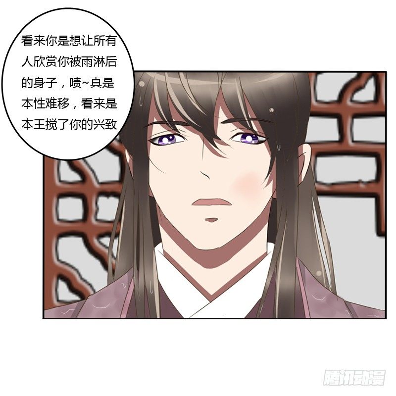 《通灵妃》漫画最新章节你自找的免费下拉式在线观看章节第【43】张图片