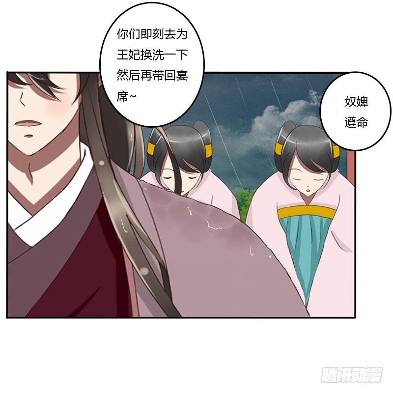 《通灵妃》漫画最新章节你自找的免费下拉式在线观看章节第【52】张图片