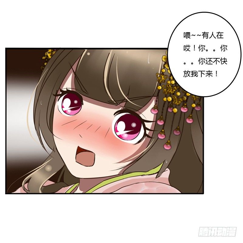 《通灵妃》漫画最新章节你自找的免费下拉式在线观看章节第【7】张图片