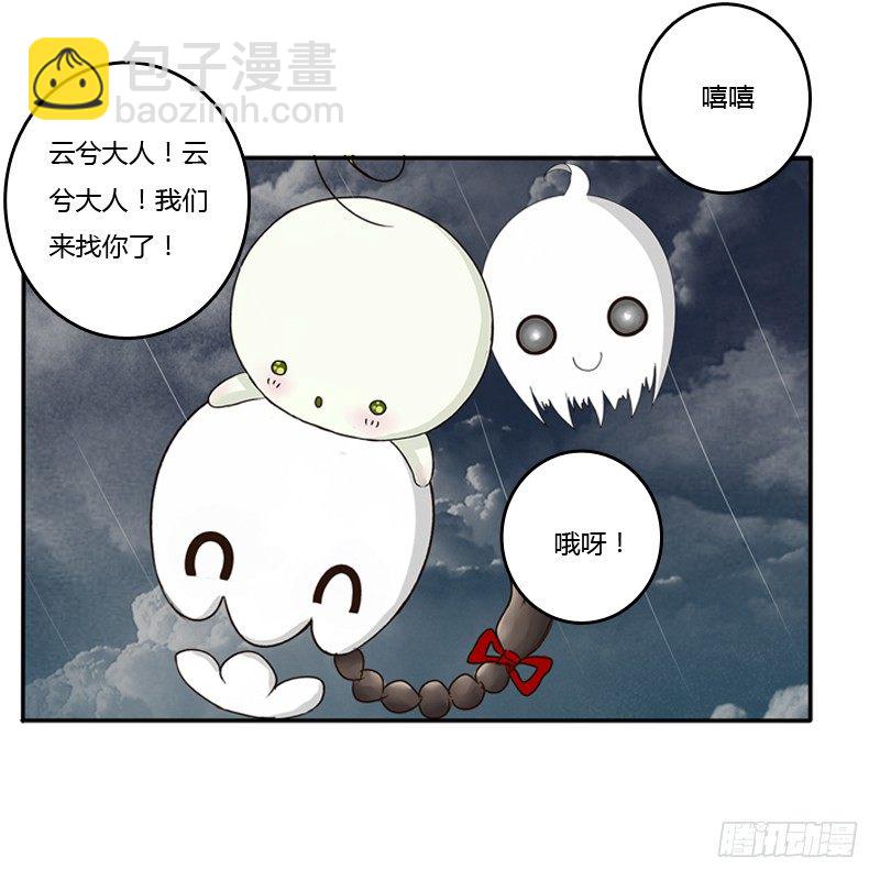 《通灵妃》漫画最新章节风雅免费下拉式在线观看章节第【11】张图片