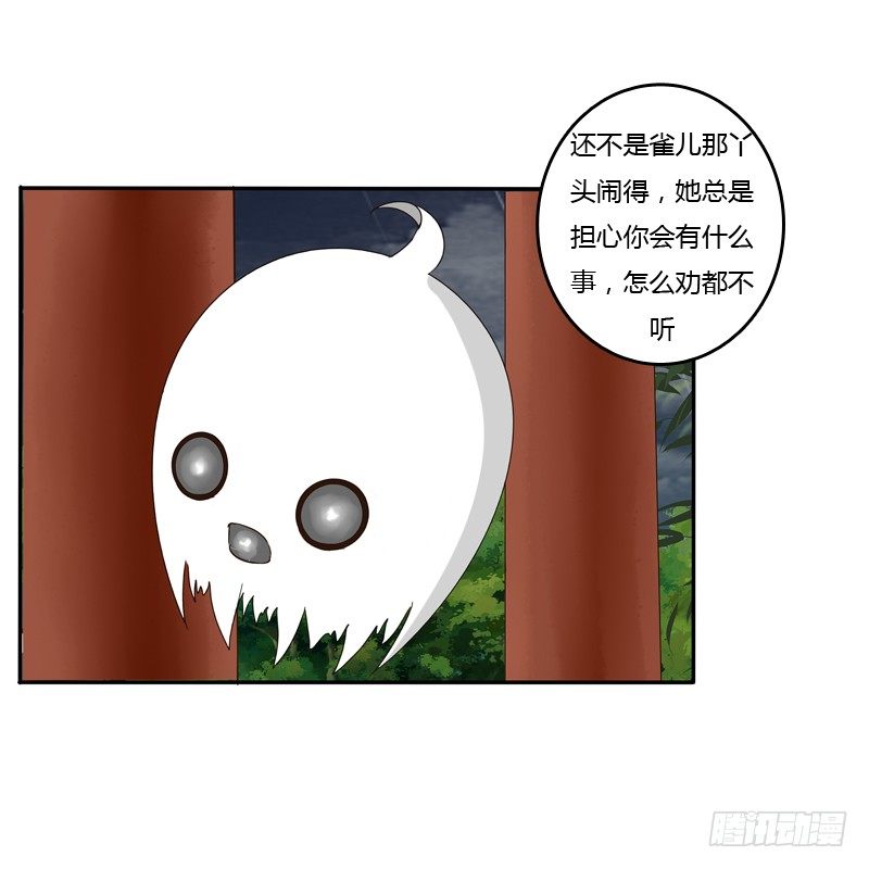 《通灵妃》漫画最新章节风雅免费下拉式在线观看章节第【13】张图片