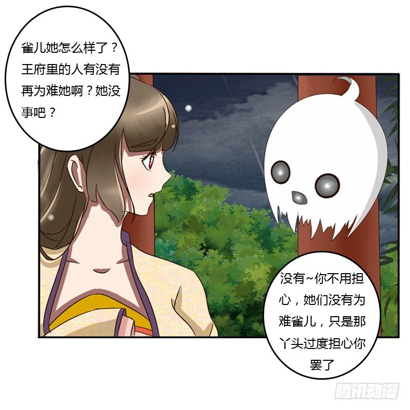 《通灵妃》漫画最新章节风雅免费下拉式在线观看章节第【14】张图片