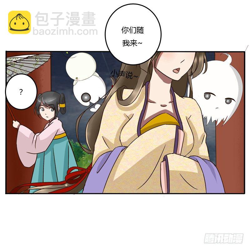 《通灵妃》漫画最新章节风雅免费下拉式在线观看章节第【21】张图片