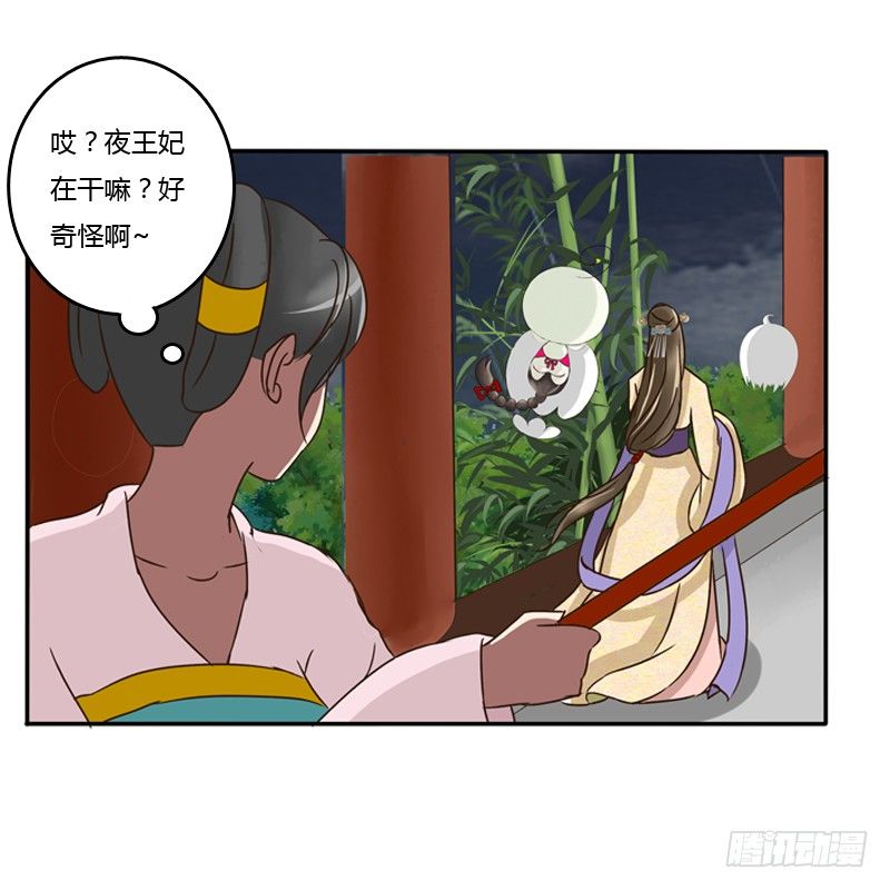 《通灵妃》漫画最新章节风雅免费下拉式在线观看章节第【22】张图片