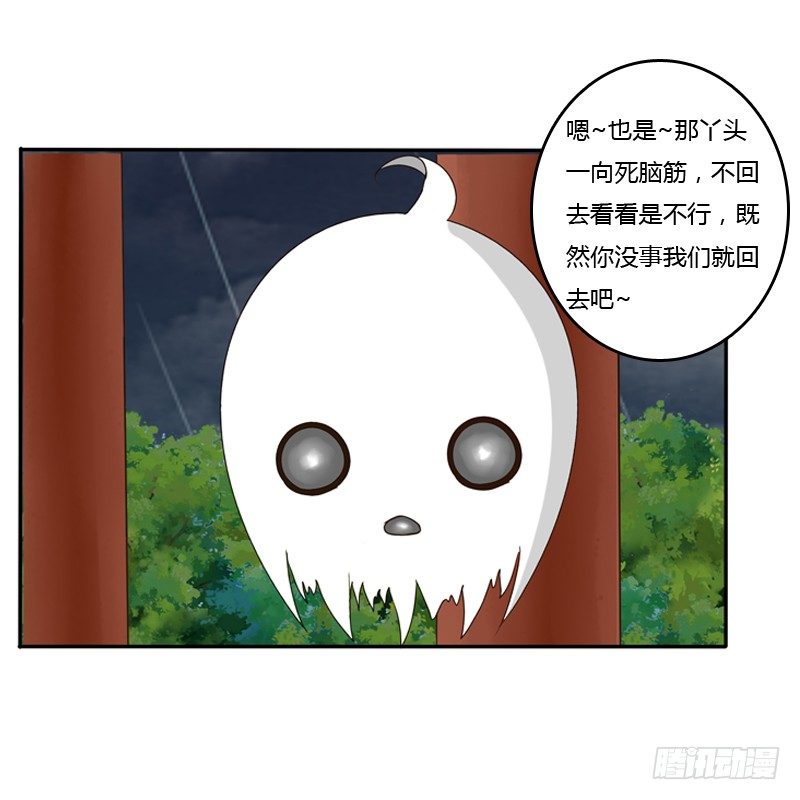 《通灵妃》漫画最新章节风雅免费下拉式在线观看章节第【24】张图片