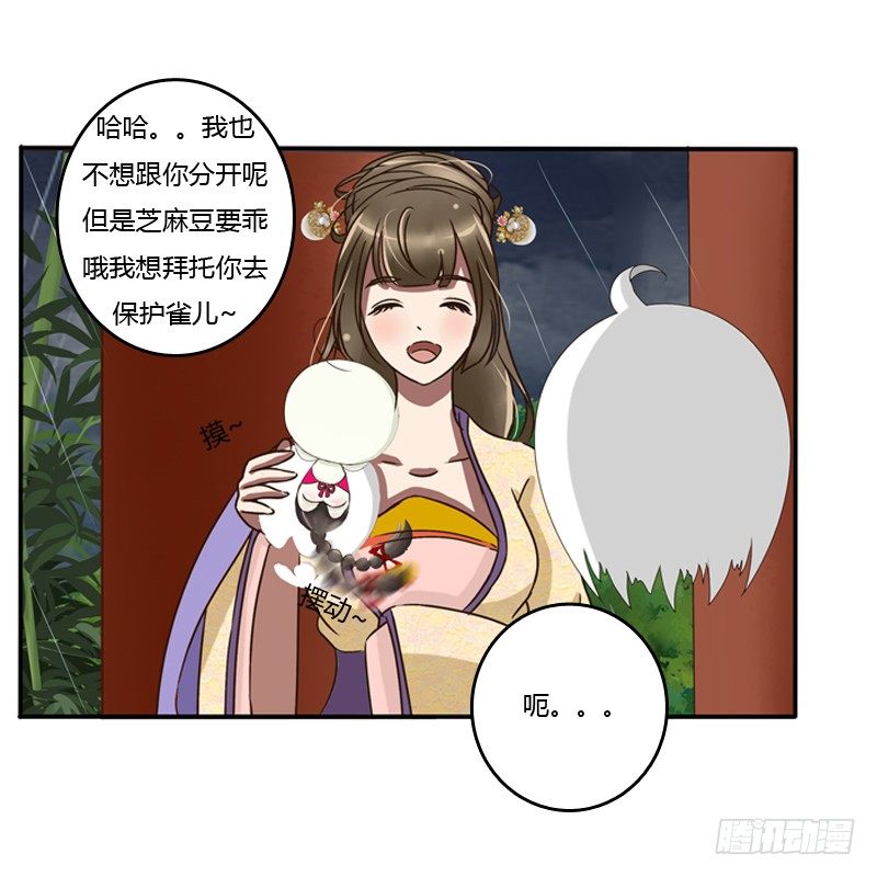 《通灵妃》漫画最新章节风雅免费下拉式在线观看章节第【26】张图片