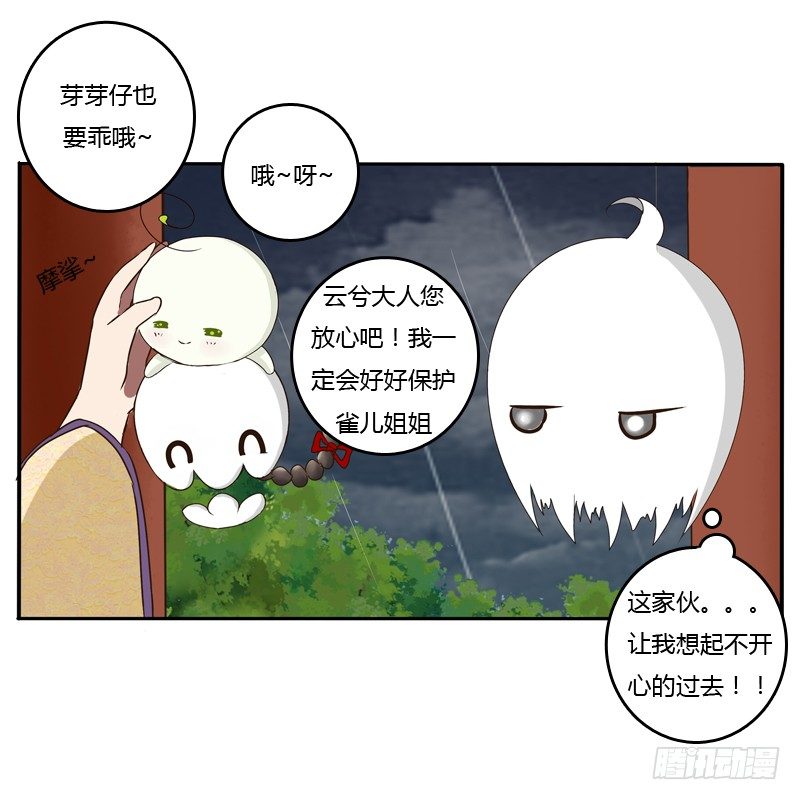 《通灵妃》漫画最新章节风雅免费下拉式在线观看章节第【27】张图片