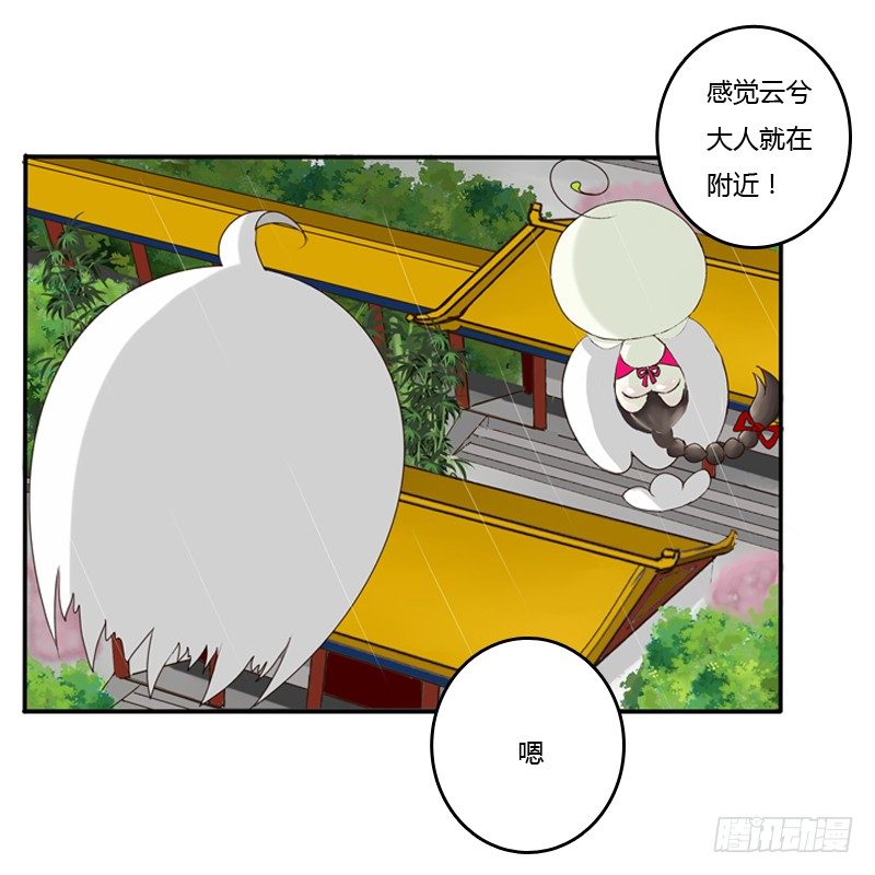 《通灵妃》漫画最新章节风雅免费下拉式在线观看章节第【3】张图片