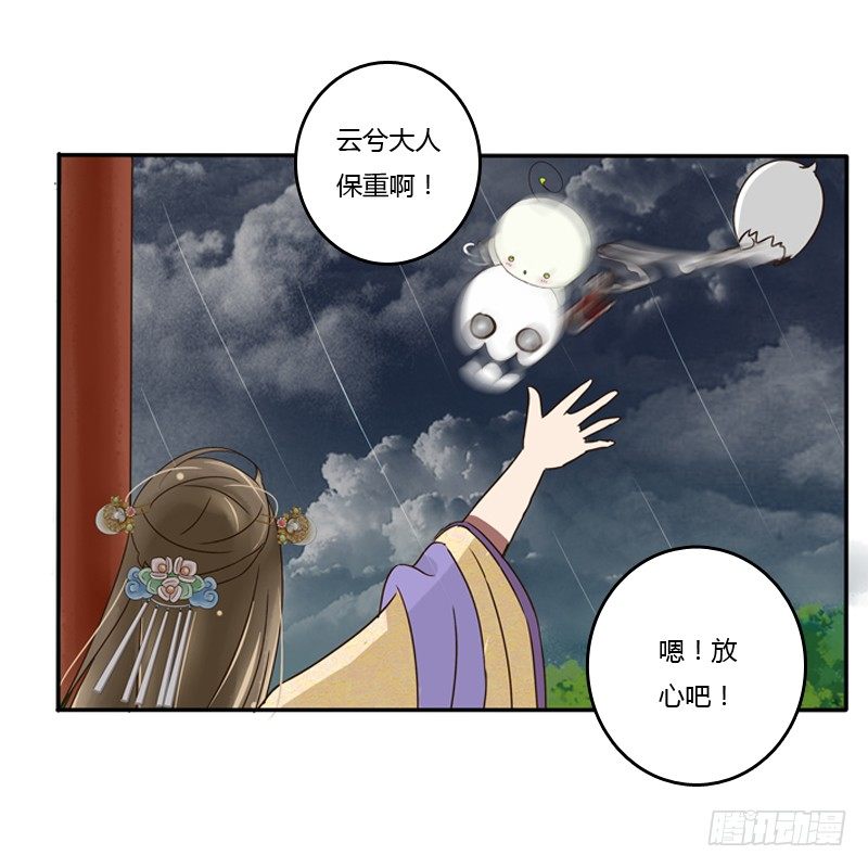 《通灵妃》漫画最新章节风雅免费下拉式在线观看章节第【30】张图片