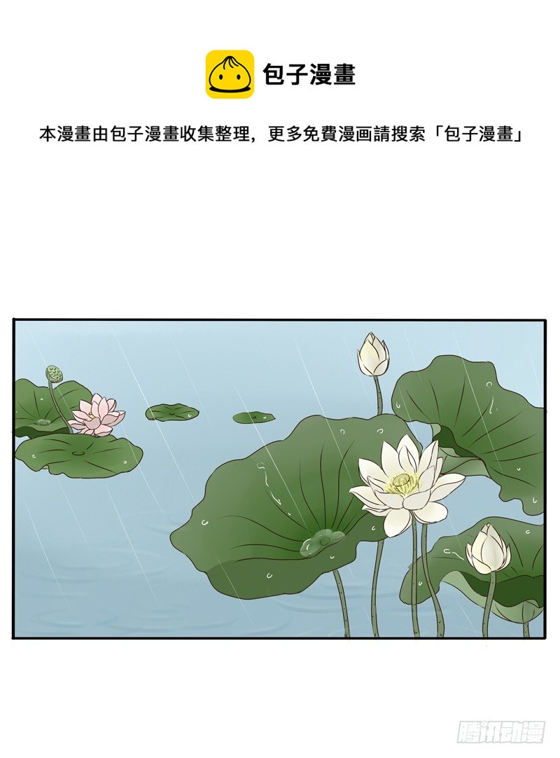 《通灵妃》漫画最新章节风雅免费下拉式在线观看章节第【31】张图片