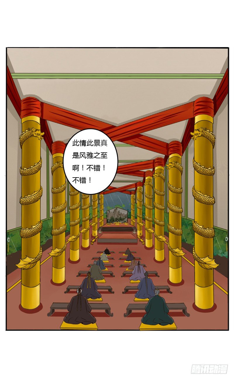 《通灵妃》漫画最新章节风雅免费下拉式在线观看章节第【34】张图片