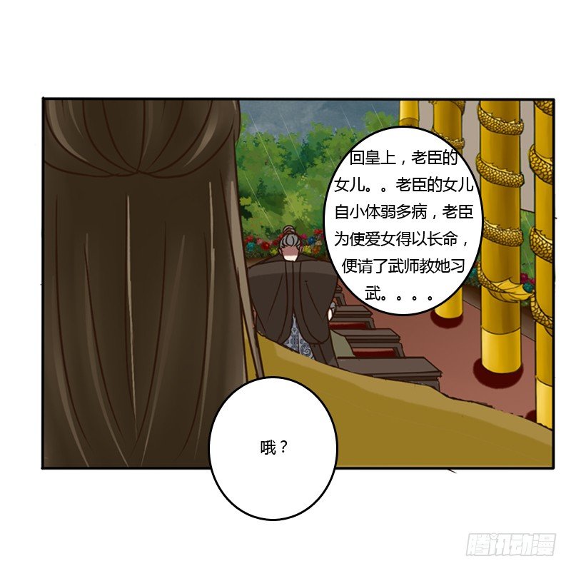 《通灵妃》漫画最新章节风雅免费下拉式在线观看章节第【37】张图片