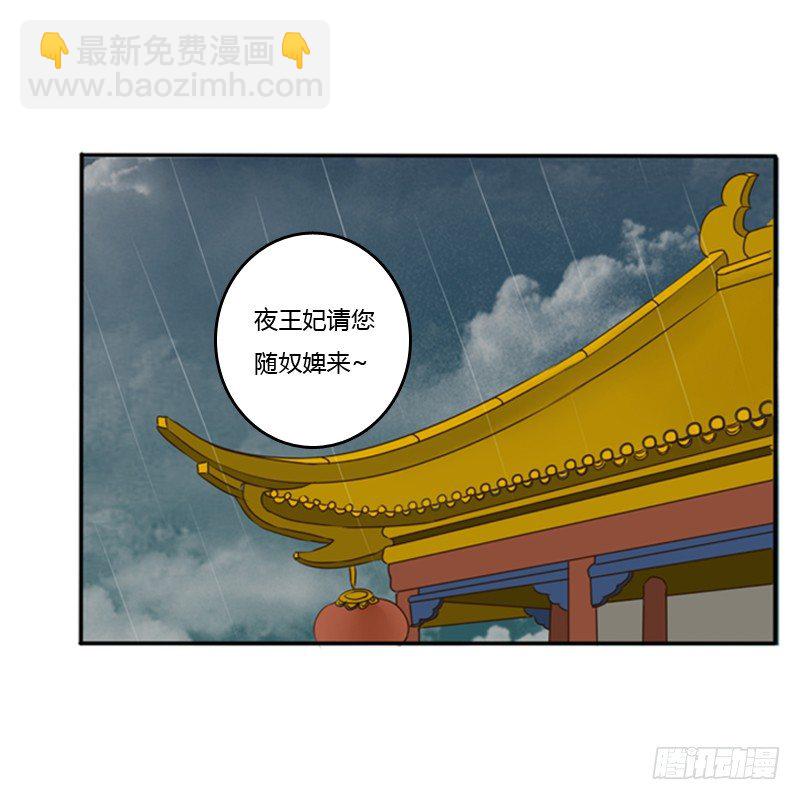 《通灵妃》漫画最新章节风雅免费下拉式在线观看章节第【4】张图片