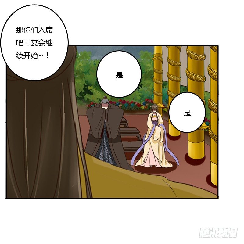 《通灵妃》漫画最新章节要挟免费下拉式在线观看章节第【16】张图片