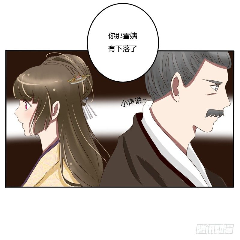 《通灵妃》漫画最新章节要挟免费下拉式在线观看章节第【18】张图片