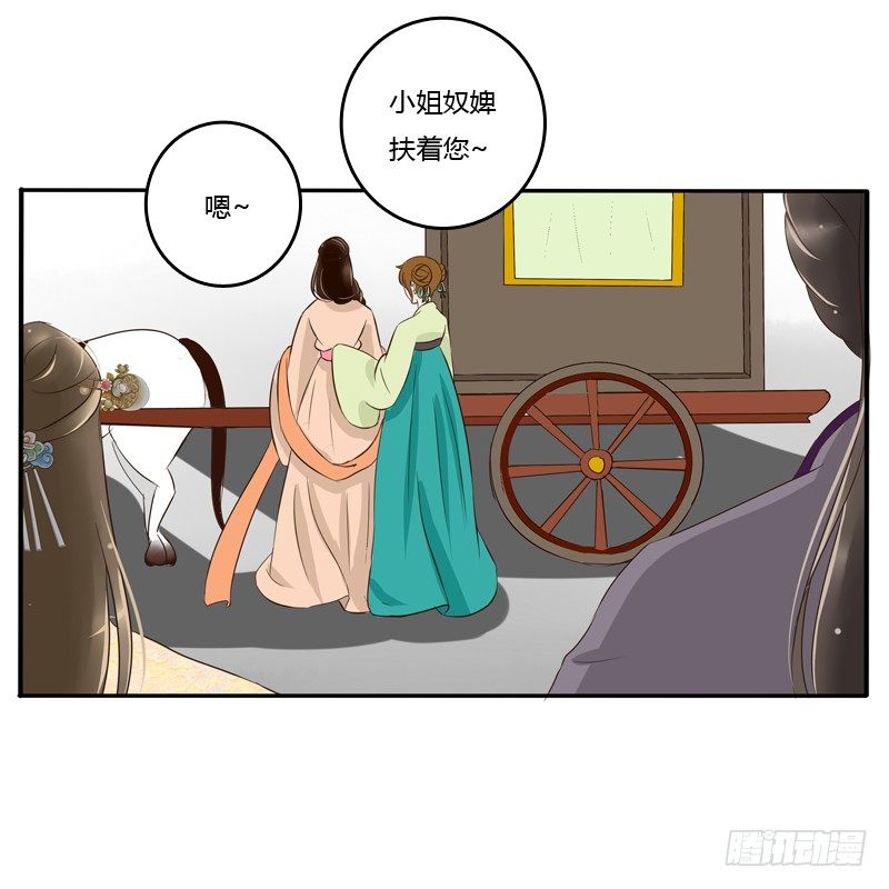 《通灵妃》漫画最新章节要挟免费下拉式在线观看章节第【31】张图片