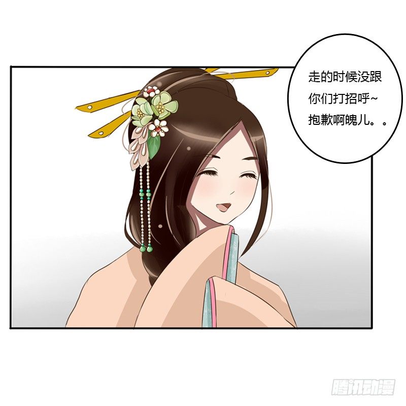 《通灵妃》漫画最新章节要挟免费下拉式在线观看章节第【38】张图片