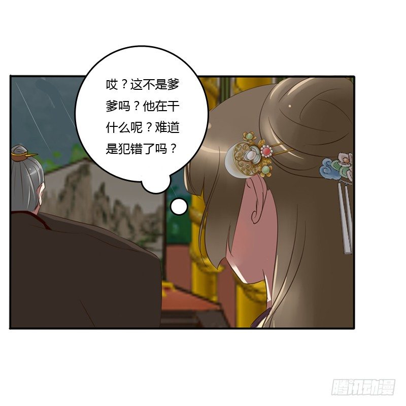 《通灵妃》漫画最新章节要挟免费下拉式在线观看章节第【7】张图片