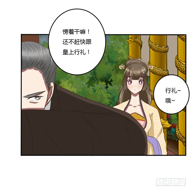 《通灵妃》漫画最新章节要挟免费下拉式在线观看章节第【8】张图片