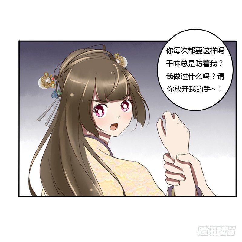 《通灵妃》漫画最新章节转变免费下拉式在线观看章节第【12】张图片