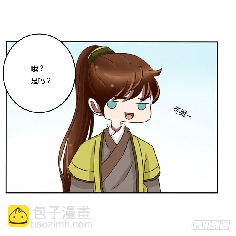 《通灵妃》漫画最新章节转变免费下拉式在线观看章节第【36】张图片