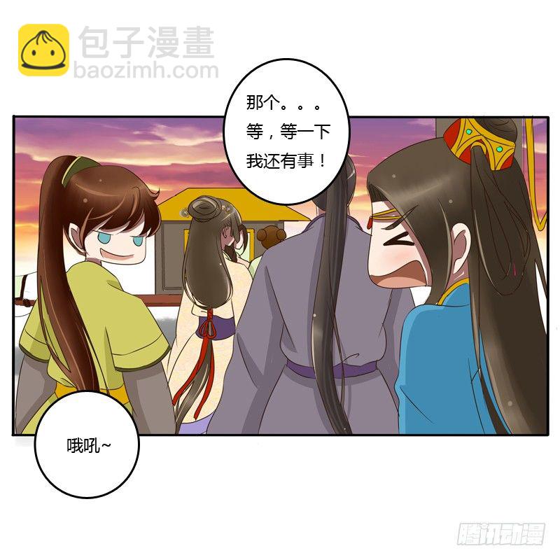 《通灵妃》漫画最新章节转变免费下拉式在线观看章节第【40】张图片