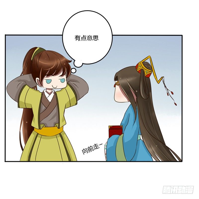 《通灵妃》漫画最新章节转变免费下拉式在线观看章节第【42】张图片