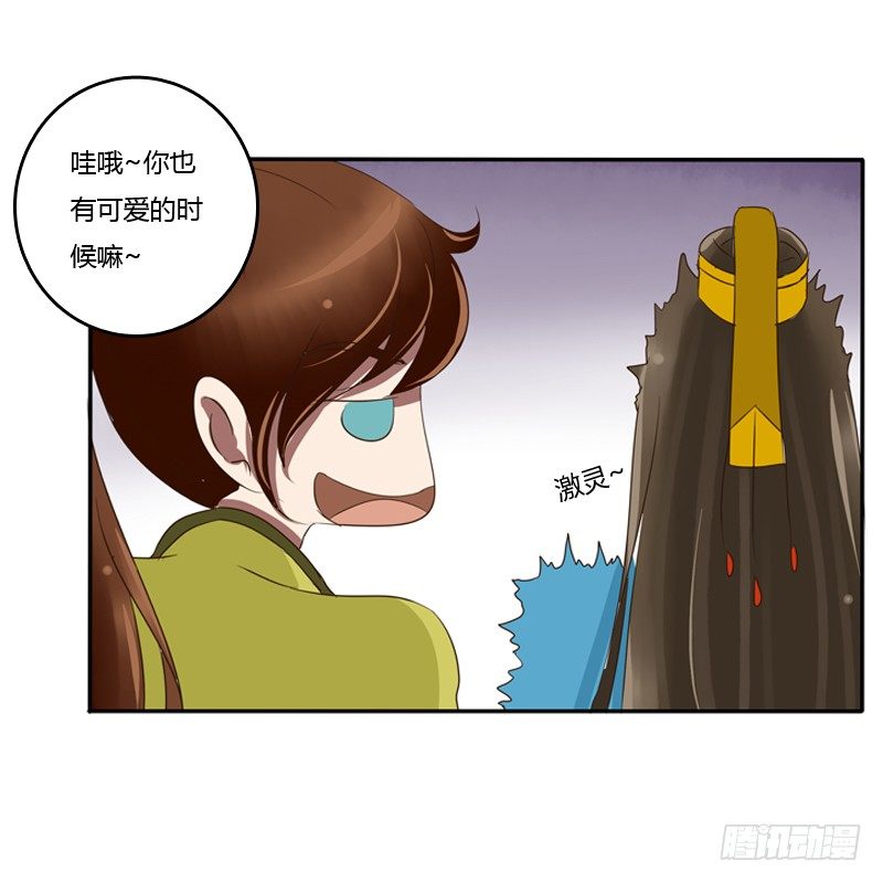 《通灵妃》漫画最新章节转变免费下拉式在线观看章节第【54】张图片