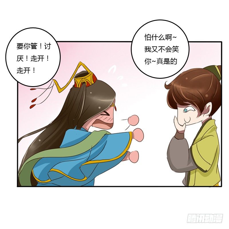 《通灵妃》漫画最新章节转变免费下拉式在线观看章节第【56】张图片