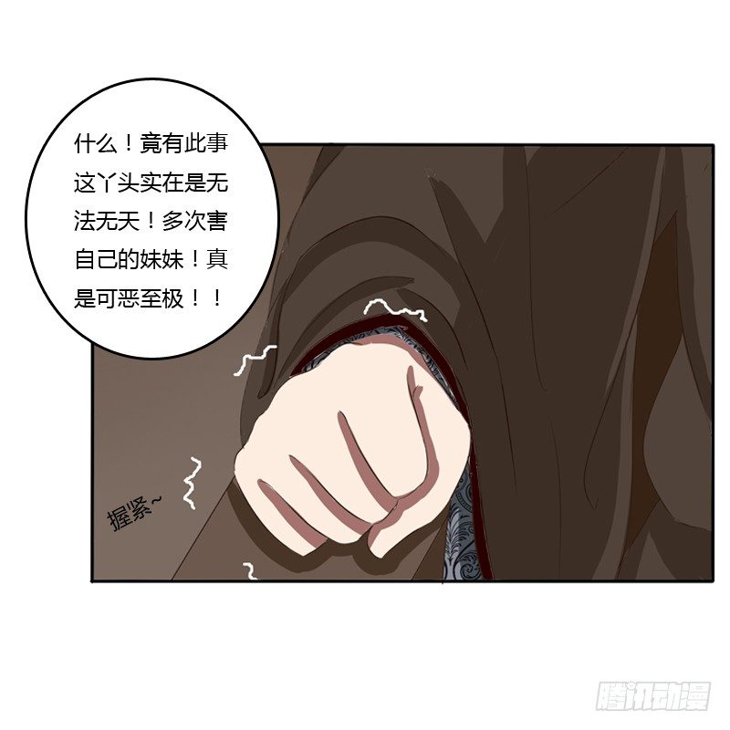 《通灵妃》漫画最新章节我的原则免费下拉式在线观看章节第【12】张图片