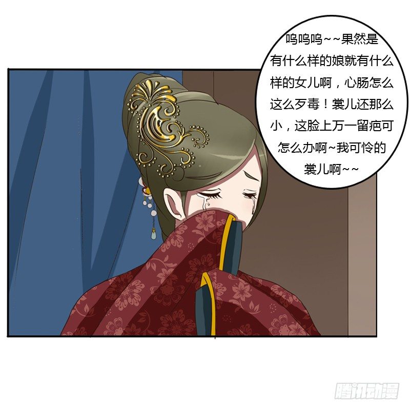 《通灵妃》漫画最新章节我的原则免费下拉式在线观看章节第【13】张图片