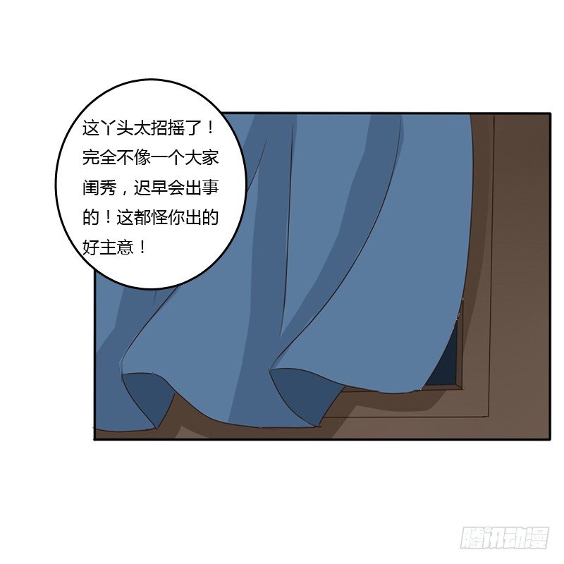 《通灵妃》漫画最新章节我的原则免费下拉式在线观看章节第【4】张图片