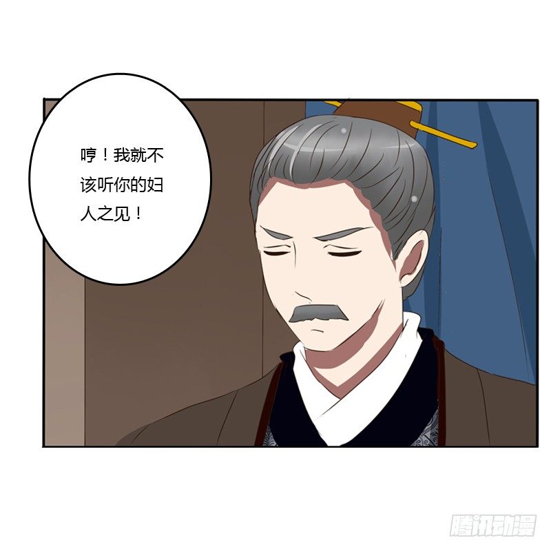 《通灵妃》漫画最新章节我的原则免费下拉式在线观看章节第【6】张图片