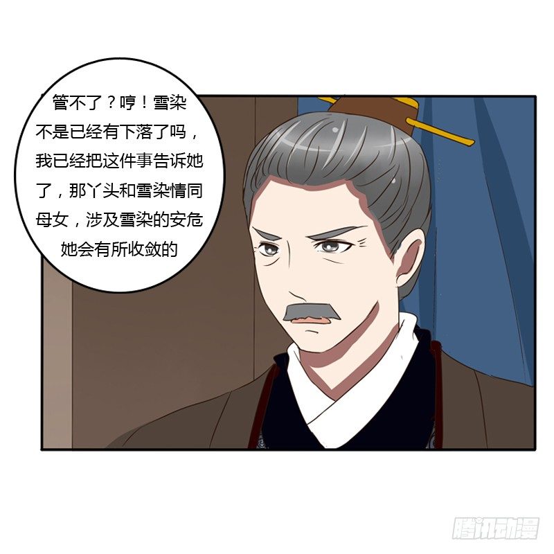 《通灵妃》漫画最新章节我的原则免费下拉式在线观看章节第【8】张图片