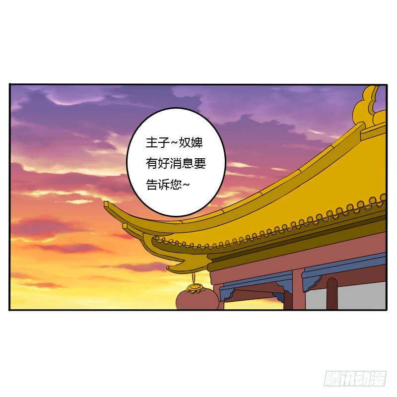 【通灵妃】漫画-（烦躁）章节漫画下拉式图片-12.jpg