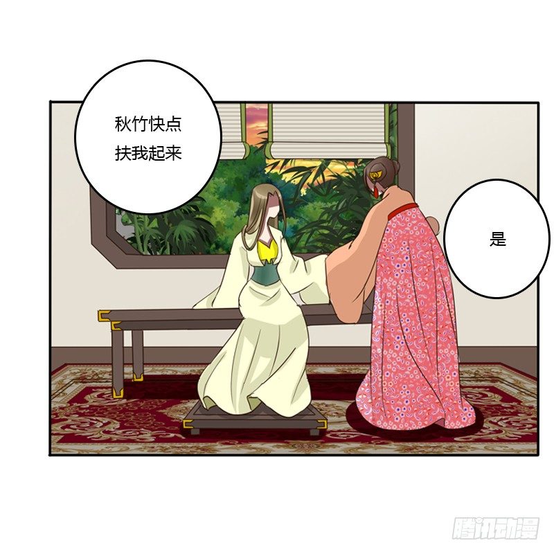 【通灵妃】漫画-（烦躁）章节漫画下拉式图片-16.jpg