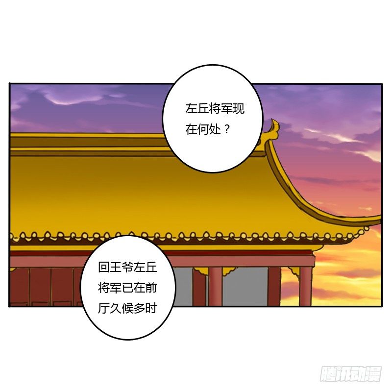 【通灵妃】漫画-（烦躁）章节漫画下拉式图片-4.jpg