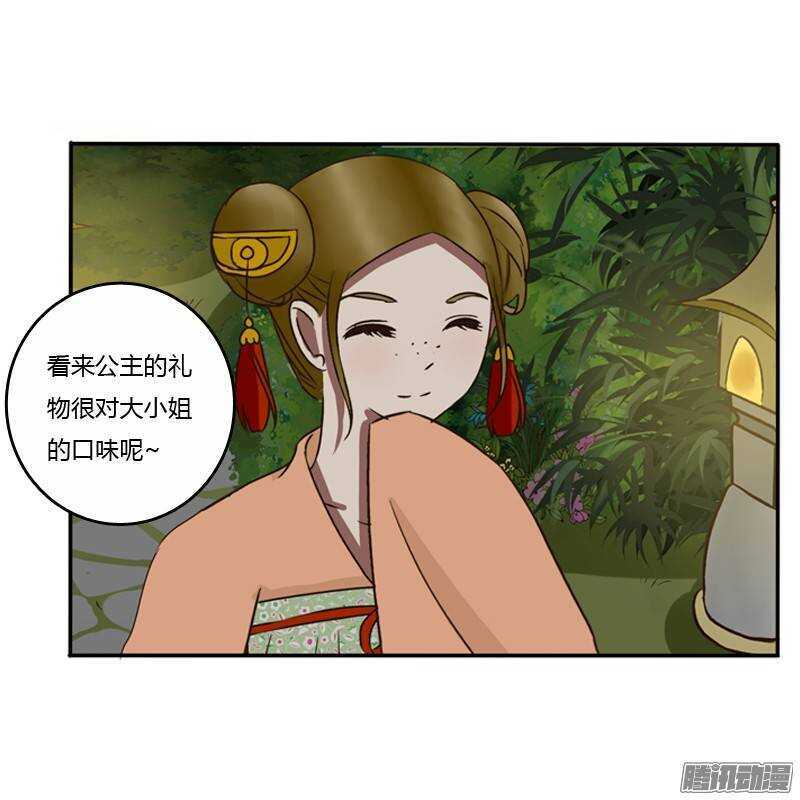 《通灵妃》漫画最新章节情不自禁免费下拉式在线观看章节第【16】张图片