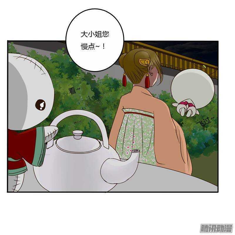 《通灵妃》漫画最新章节情不自禁免费下拉式在线观看章节第【23】张图片