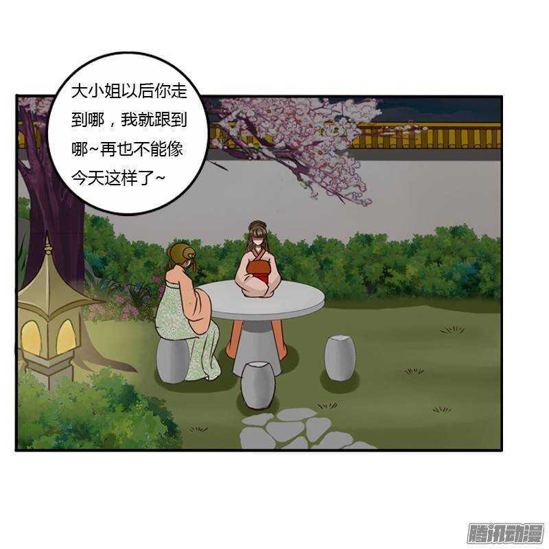 《通灵妃》漫画最新章节情不自禁免费下拉式在线观看章节第【3】张图片