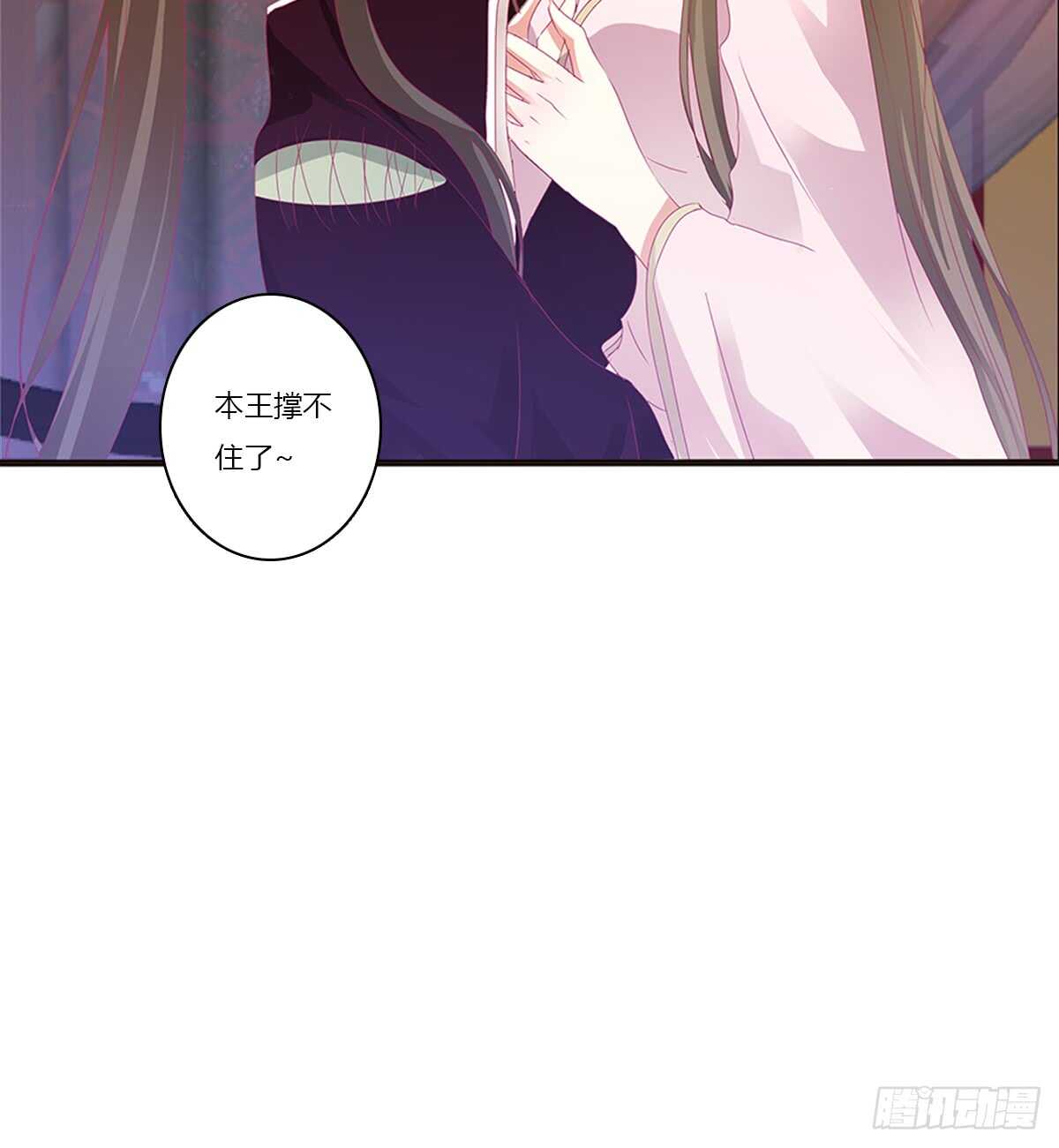 《通灵妃》漫画最新章节情不自禁免费下拉式在线观看章节第【41】张图片