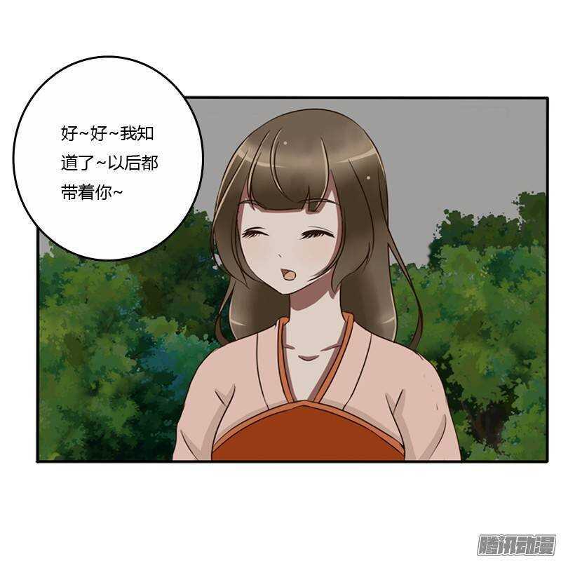 《通灵妃》漫画最新章节情不自禁免费下拉式在线观看章节第【6】张图片