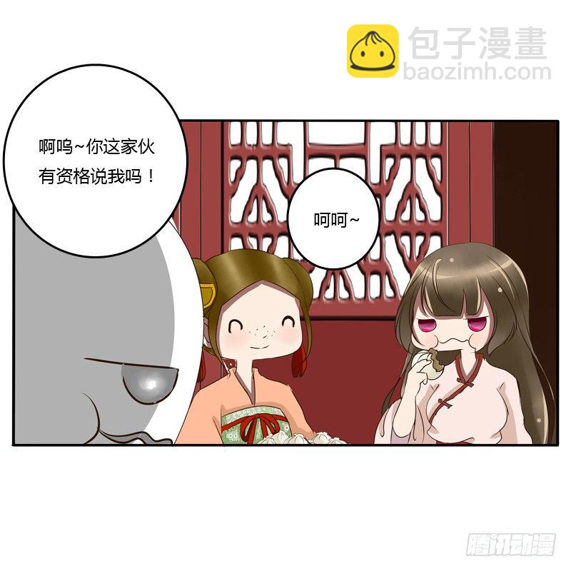 《通灵妃》漫画最新章节王爷的吩咐免费下拉式在线观看章节第【27】张图片