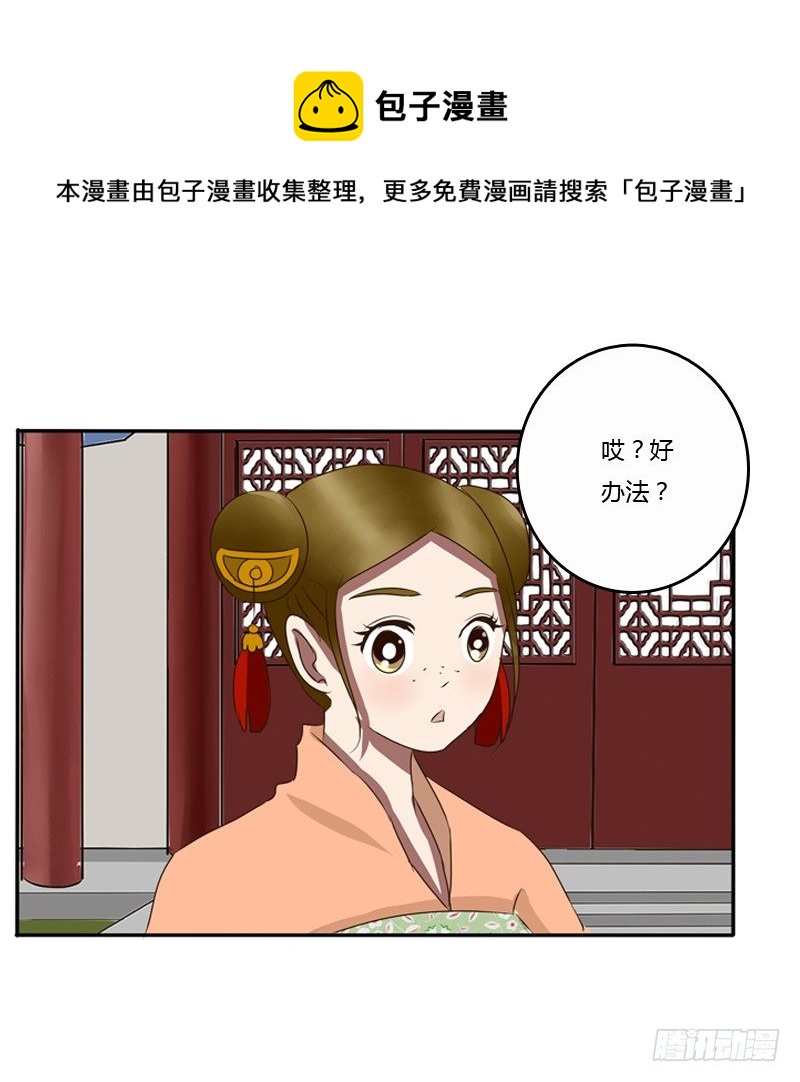 《通灵妃》漫画最新章节看好戏免费下拉式在线观看章节第【14】张图片