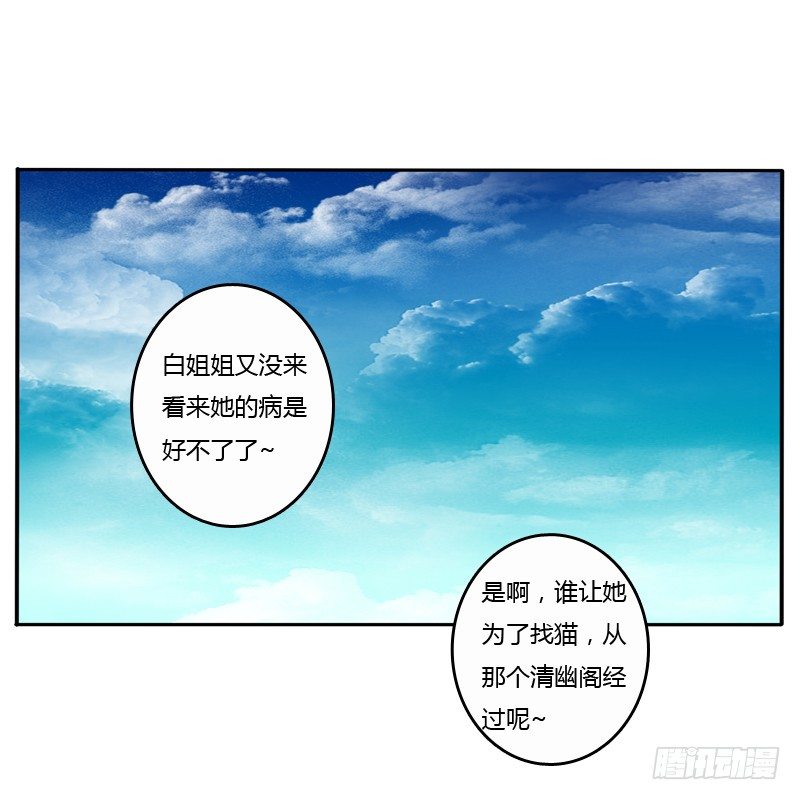 《通灵妃》漫画最新章节看好戏免费下拉式在线观看章节第【32】张图片