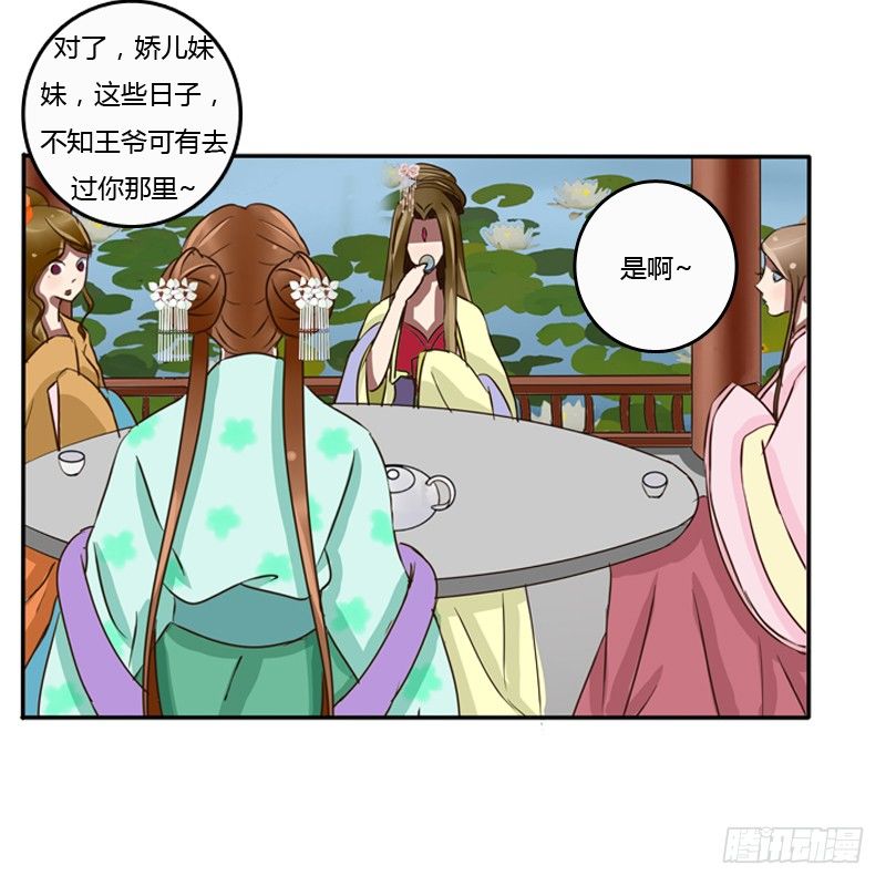 《通灵妃》漫画最新章节看好戏免费下拉式在线观看章节第【37】张图片