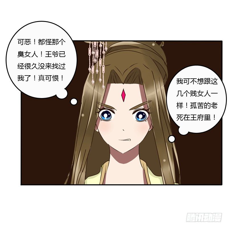 《通灵妃》漫画最新章节看好戏免费下拉式在线观看章节第【42】张图片